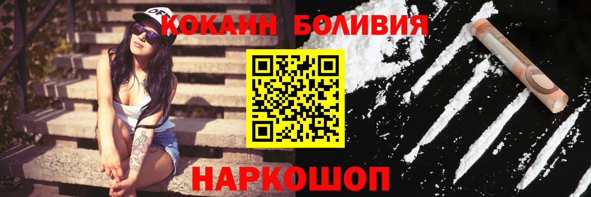 COCAIN Перу  Вход с VPN  наркошоп  КОКАИН VHQ  Верхний Уфалей 