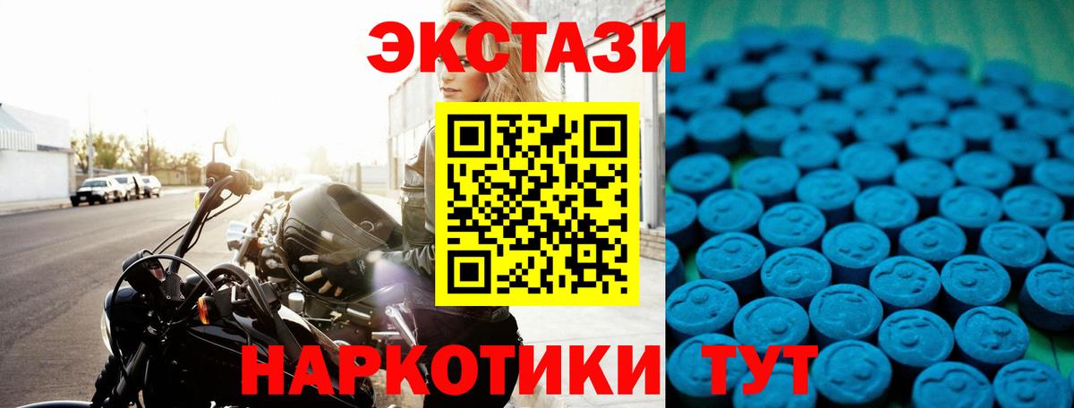 Экстази MDMA  omg ONION  Вход с VPN  Ecstasy  Верхний Уфалей  darknet Telegram  Ecstasy VHQ 
