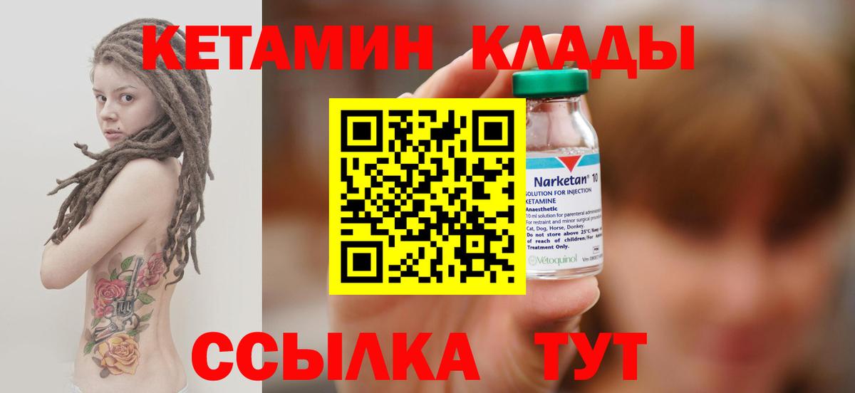 Кетамин VHQ  Вход с VPN  КЕТАМИН VHQ  гидра сайт  Верхний Уфалей 