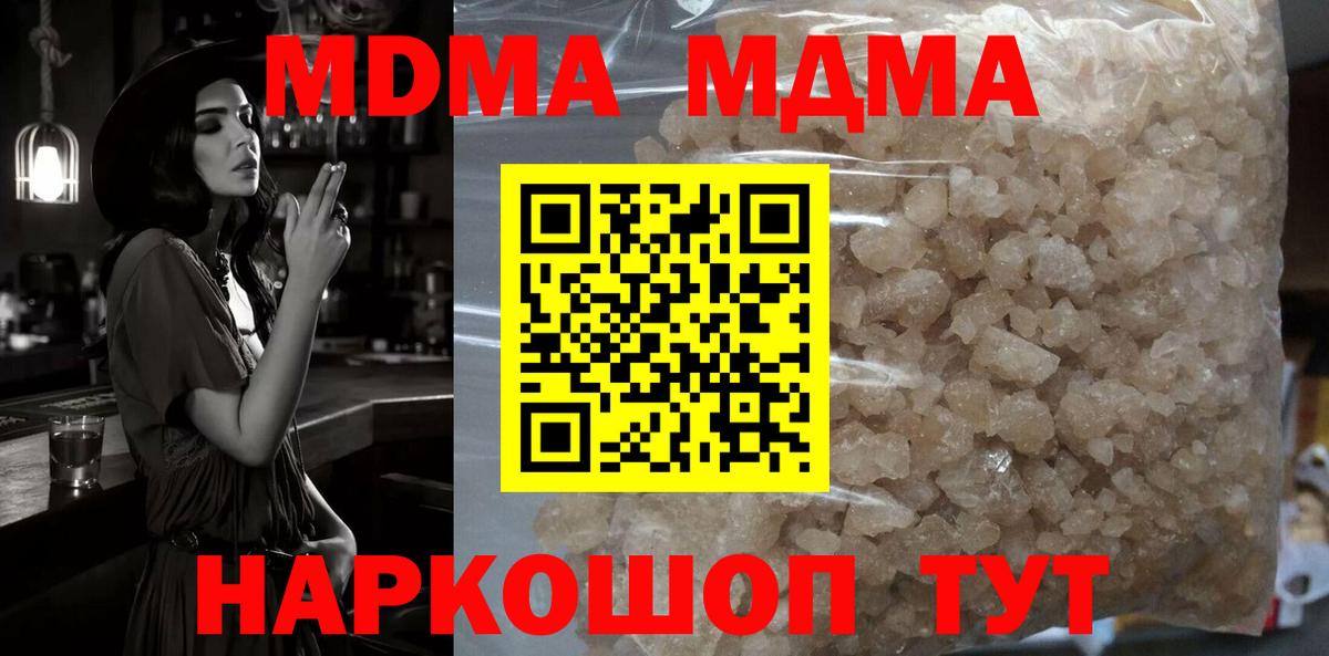Верхний Уфалей  MDMA кристаллы  MDMA кристаллы  МДМА  Вход с VPN 