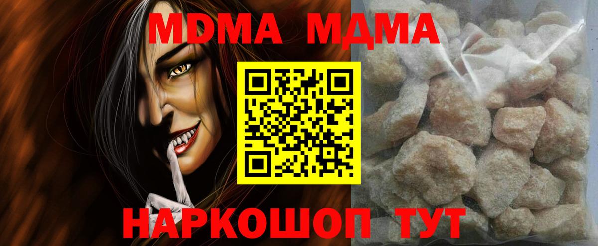 МДМА Molly Верхний Уфалей