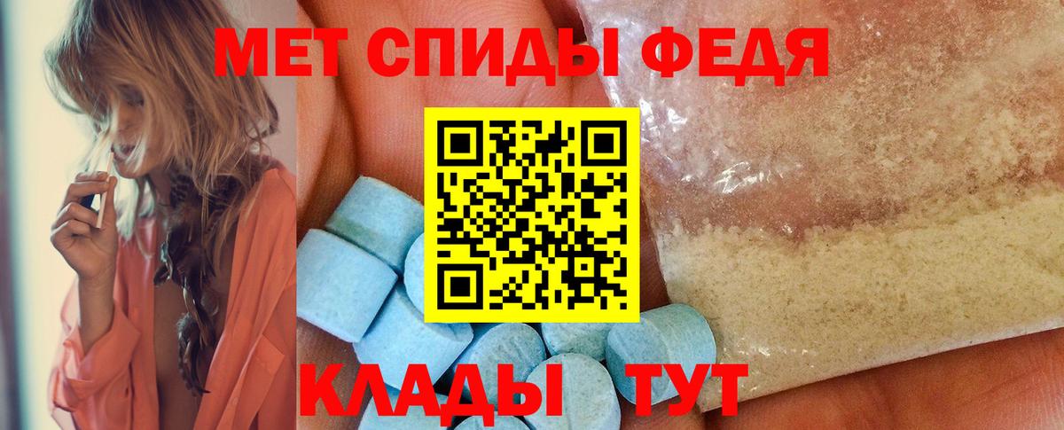 МЕТАМФЕТАМИН Декстрометамфетамин 99.9%  Вход с VPN  Верхний Уфалей 