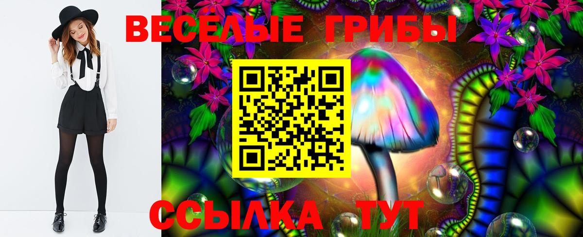 Верхний Уфалей  Галлюциногенные грибы мицелий  Вход с VPN 